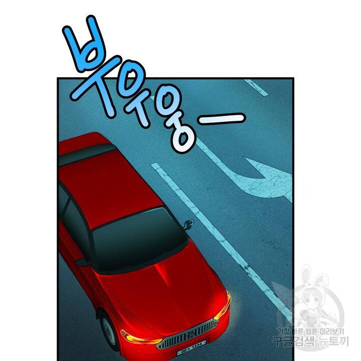 섹시한 와이프 12화 6