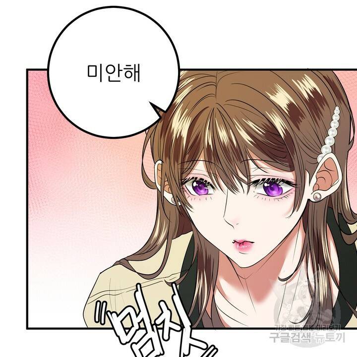 섹시한 와이프 12화 8