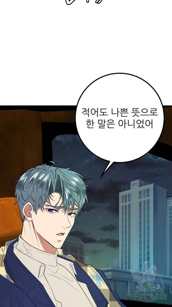 섹시한 와이프 12화 9