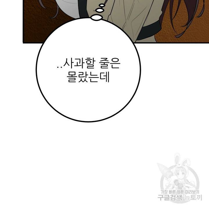 섹시한 와이프 12화 12