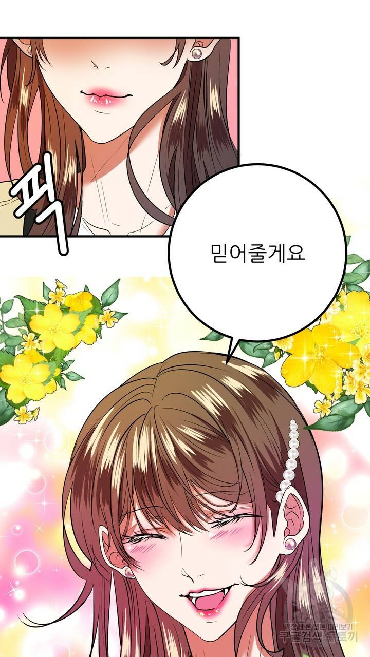 섹시한 와이프 12화 13