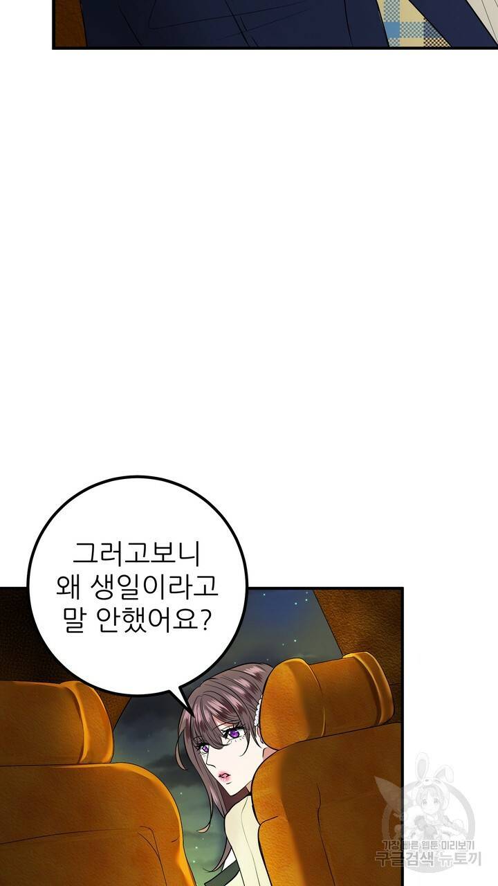 섹시한 와이프 12화 17