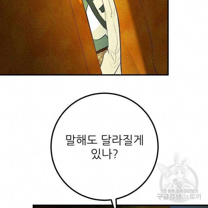 섹시한 와이프 12화 18