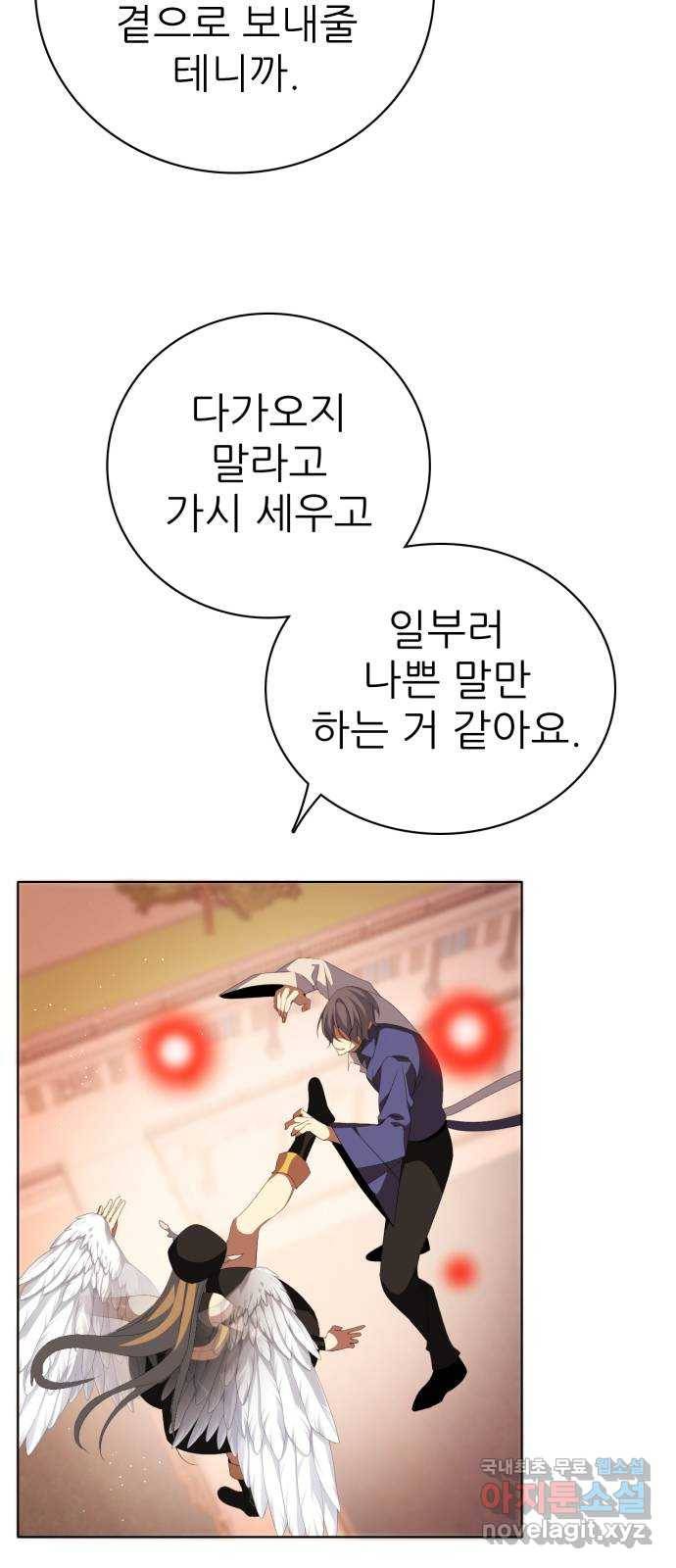 제로게임 [306] 유혹 4