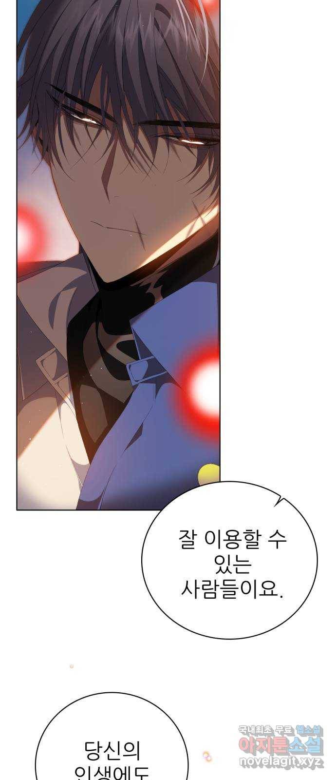 제로게임 [306] 유혹 8