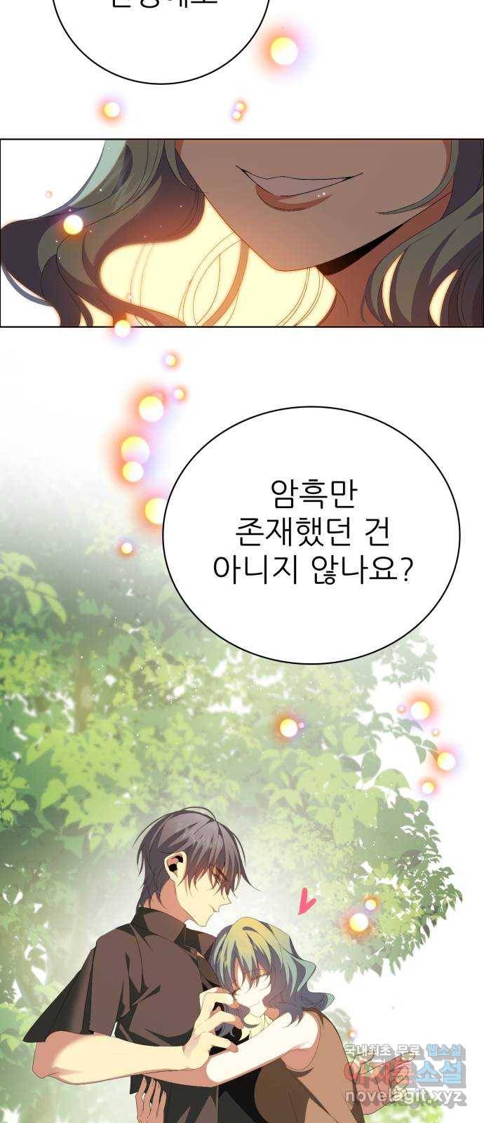 제로게임 [306] 유혹 9