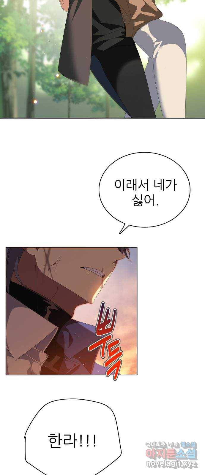 제로게임 [306] 유혹 10