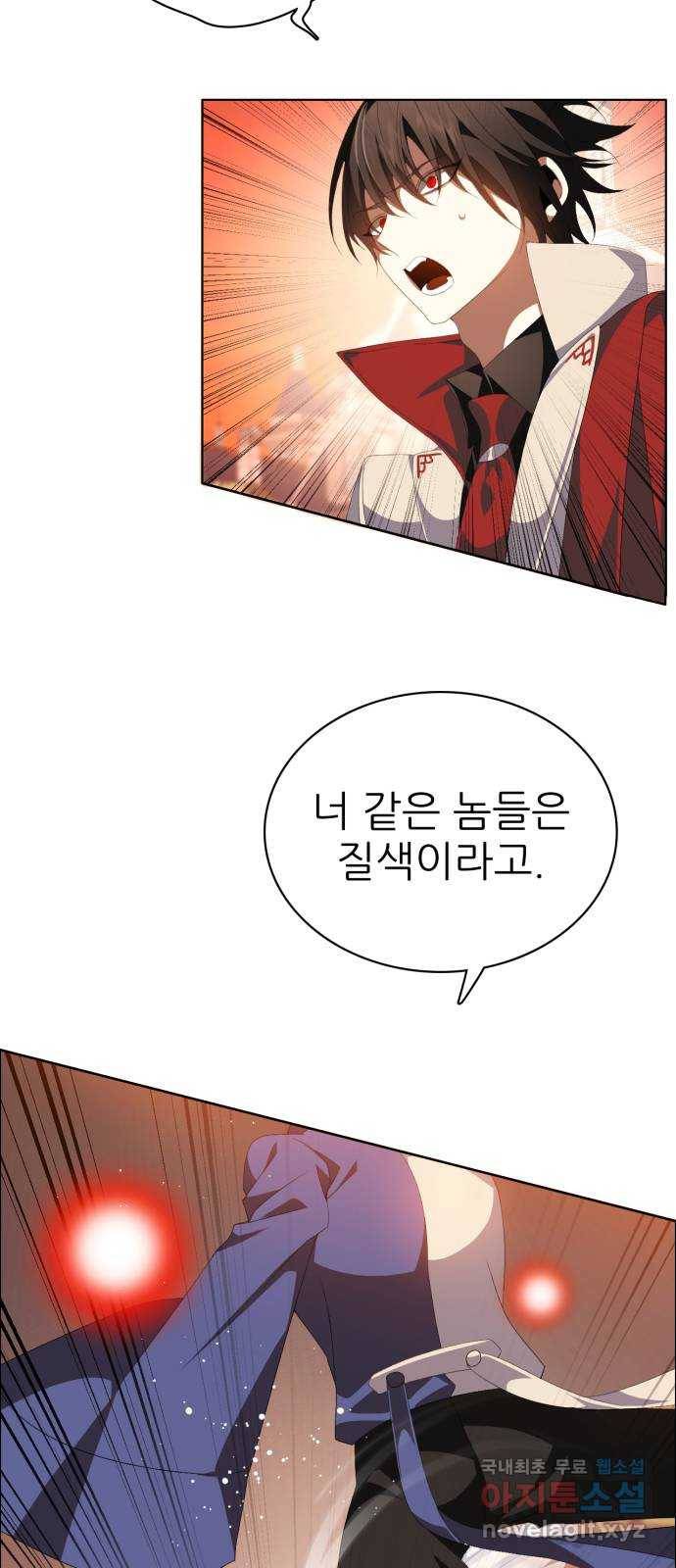 제로게임 [306] 유혹 11