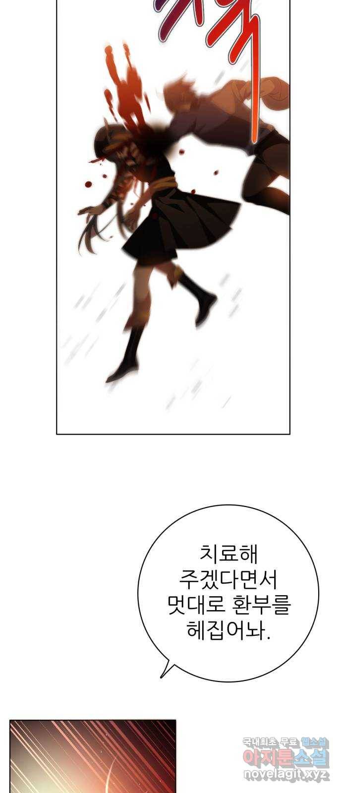 제로게임 [306] 유혹 13