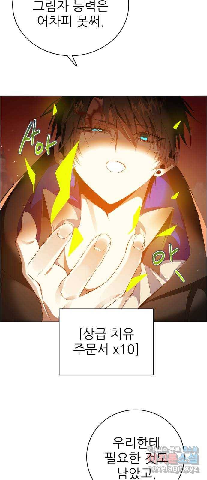제로게임 [306] 유혹 20