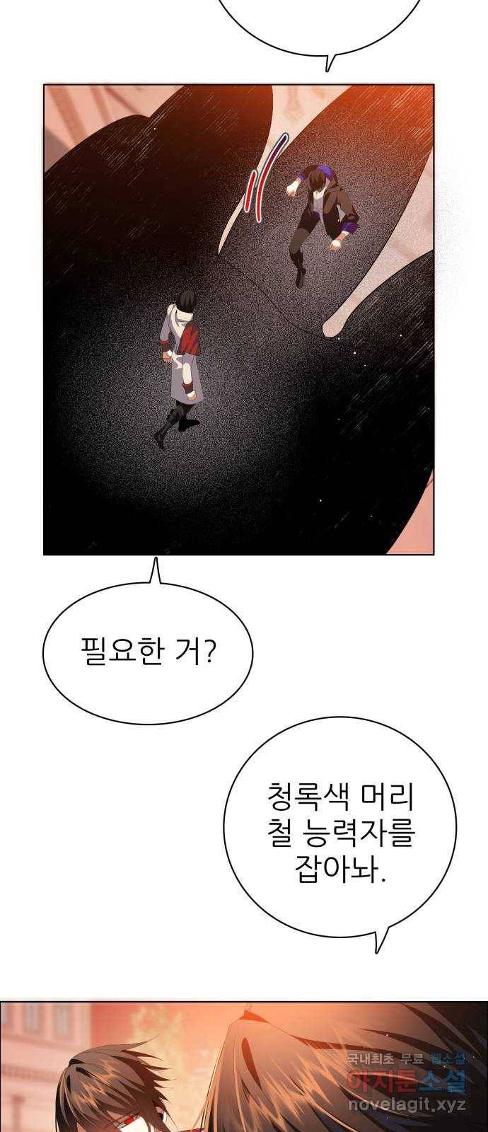 제로게임 [306] 유혹 21