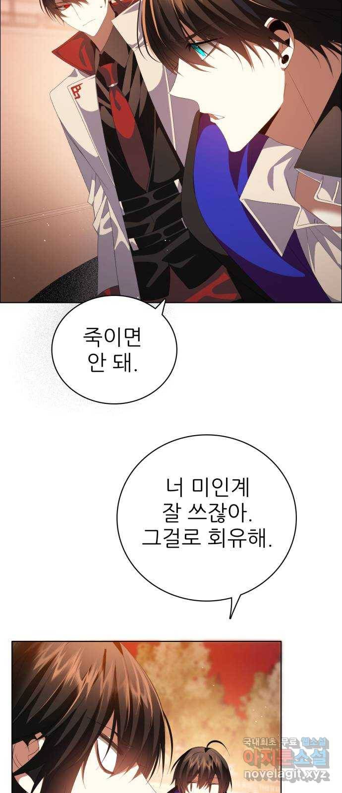 제로게임 [306] 유혹 22