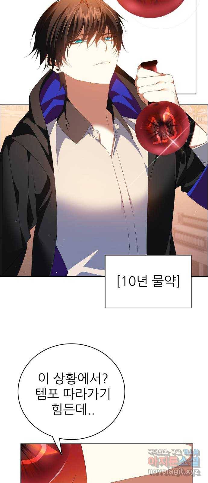 제로게임 [306] 유혹 24