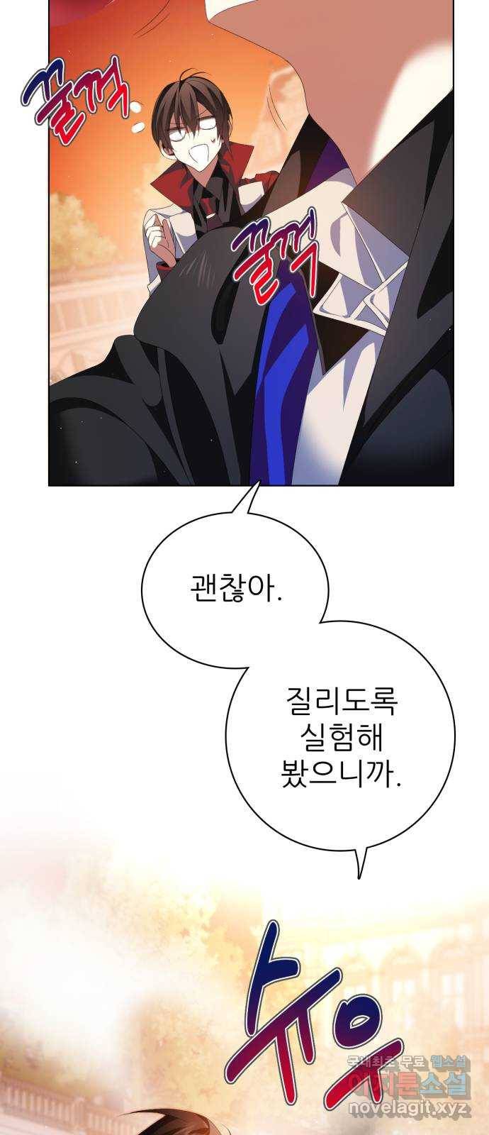 제로게임 [306] 유혹 25