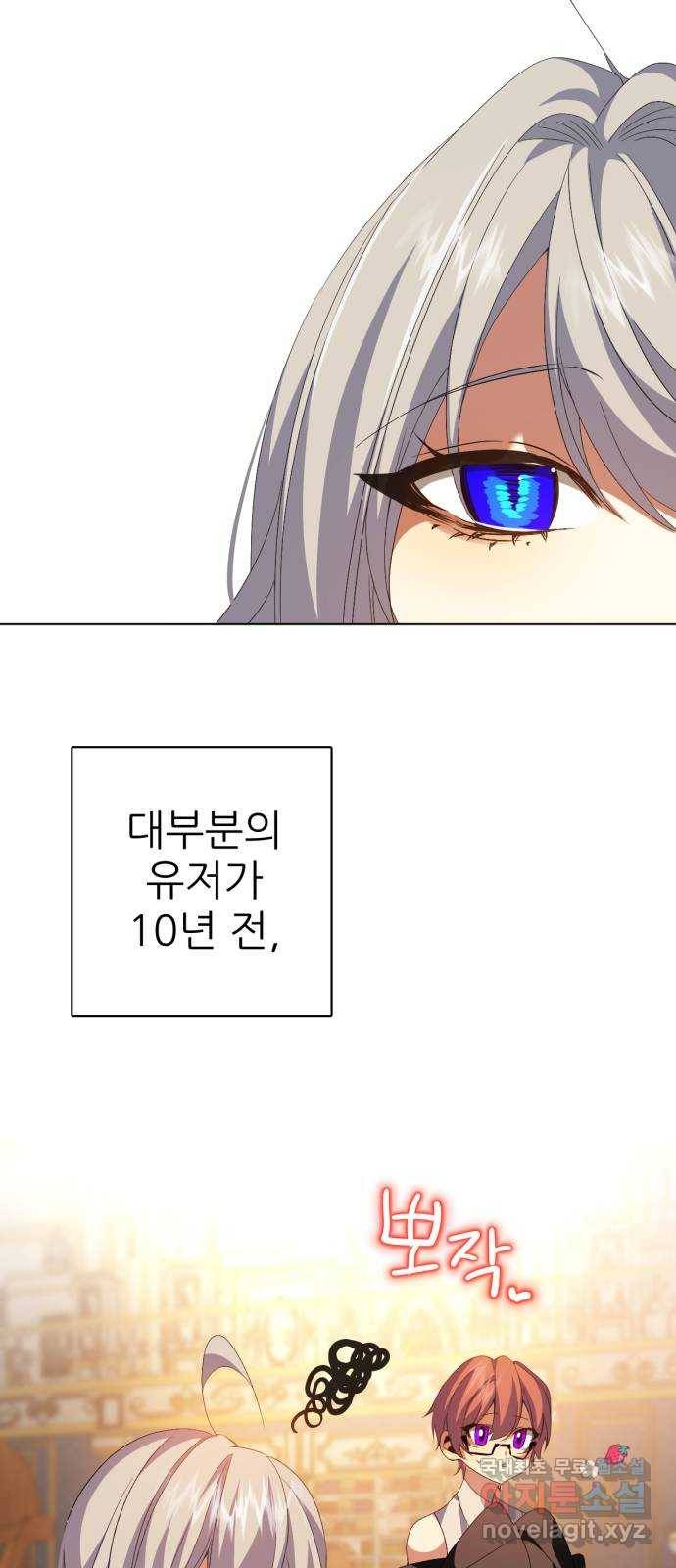 제로게임 [306] 유혹 29