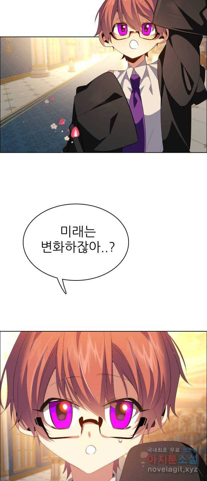제로게임 [306] 유혹 32