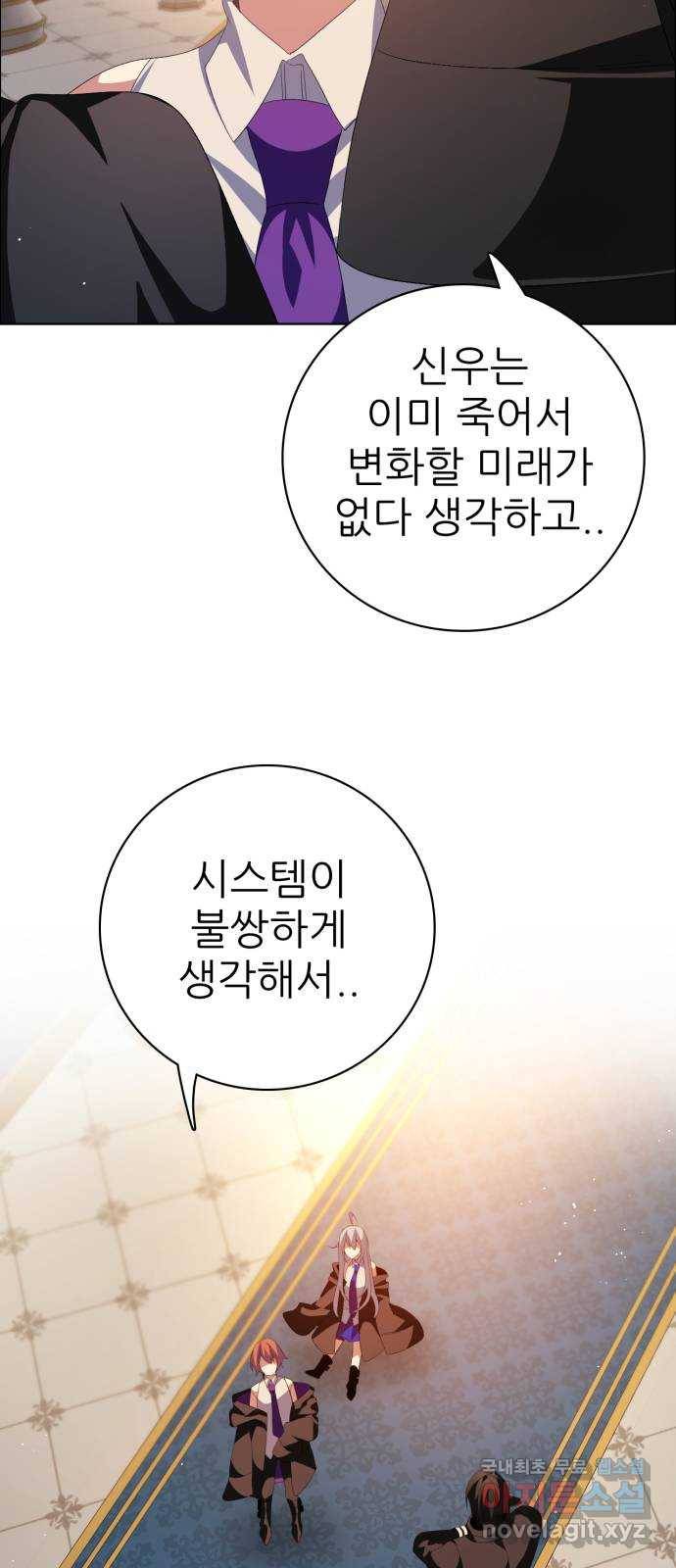 제로게임 [306] 유혹 33