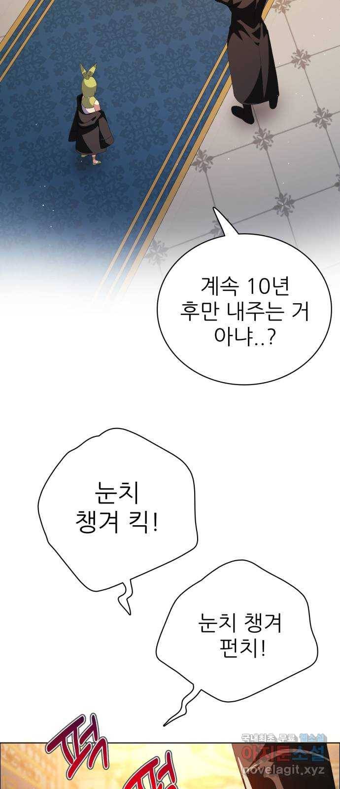 제로게임 [306] 유혹 34
