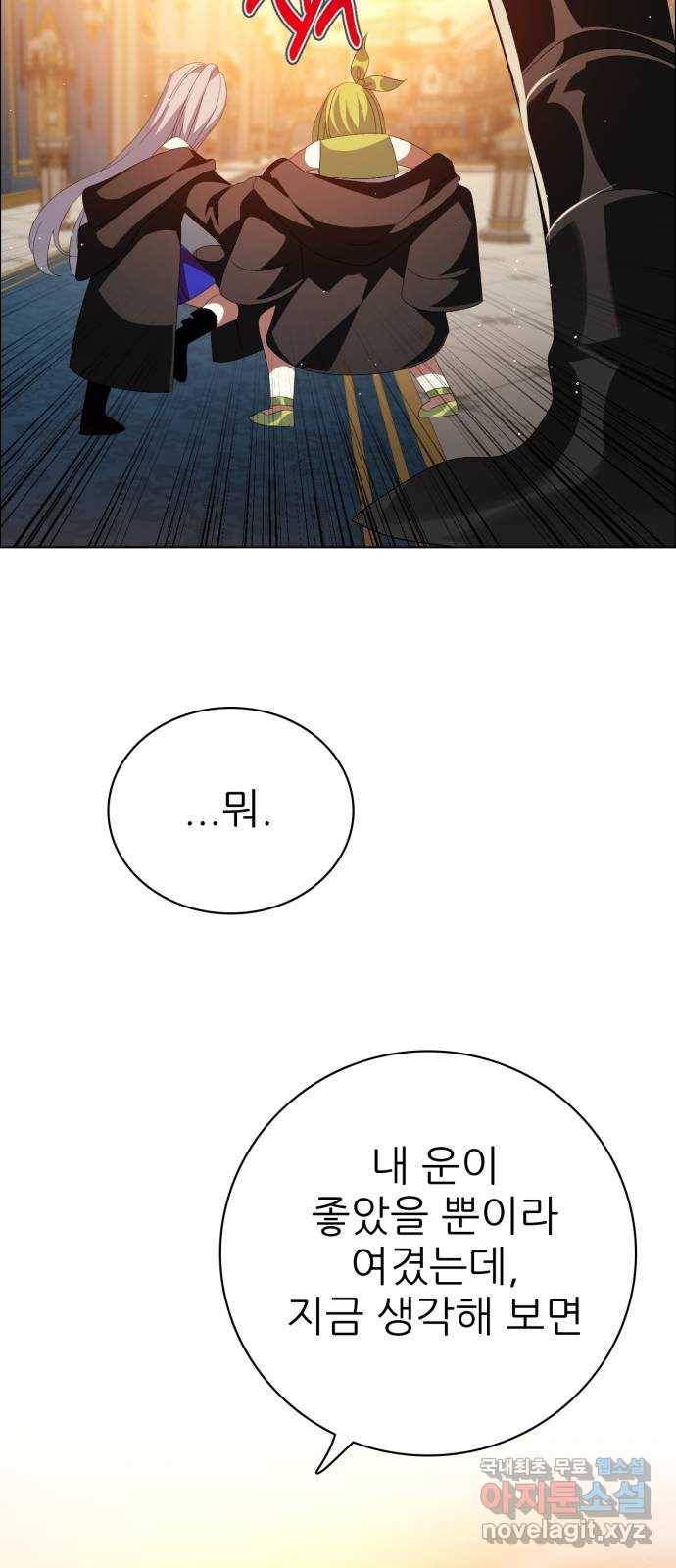 제로게임 [306] 유혹 35