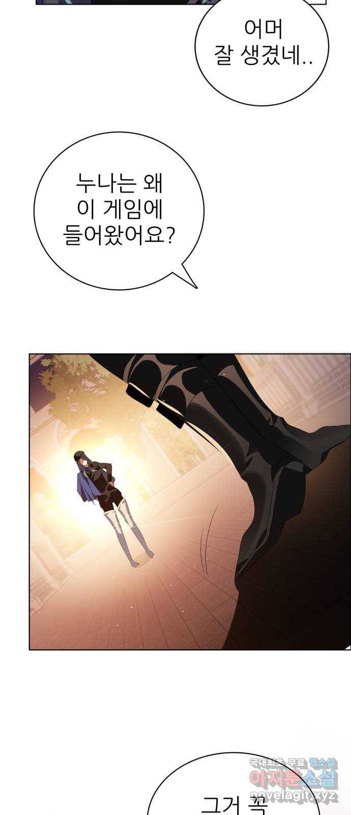 제로게임 [306] 유혹 46
