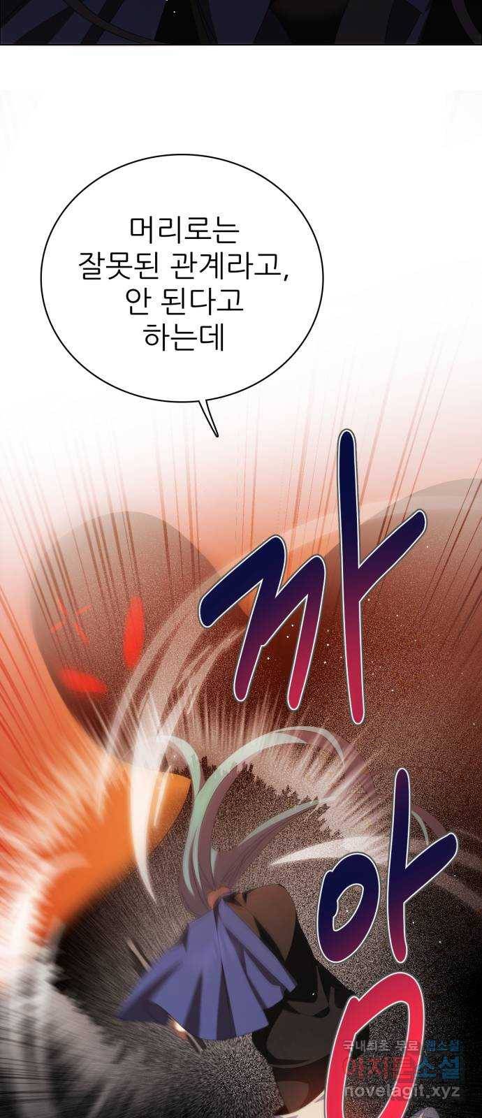 제로게임 [306] 유혹 52