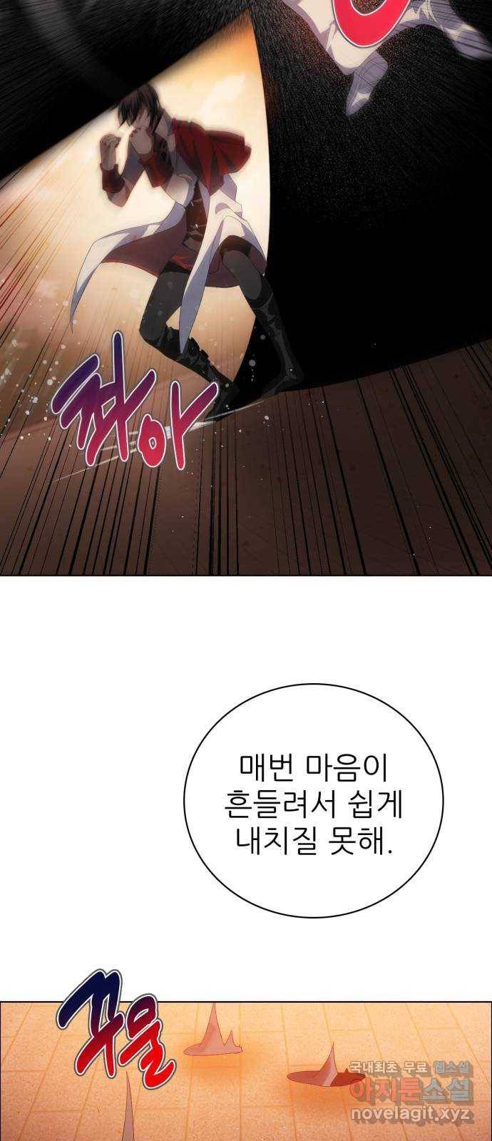 제로게임 [306] 유혹 53