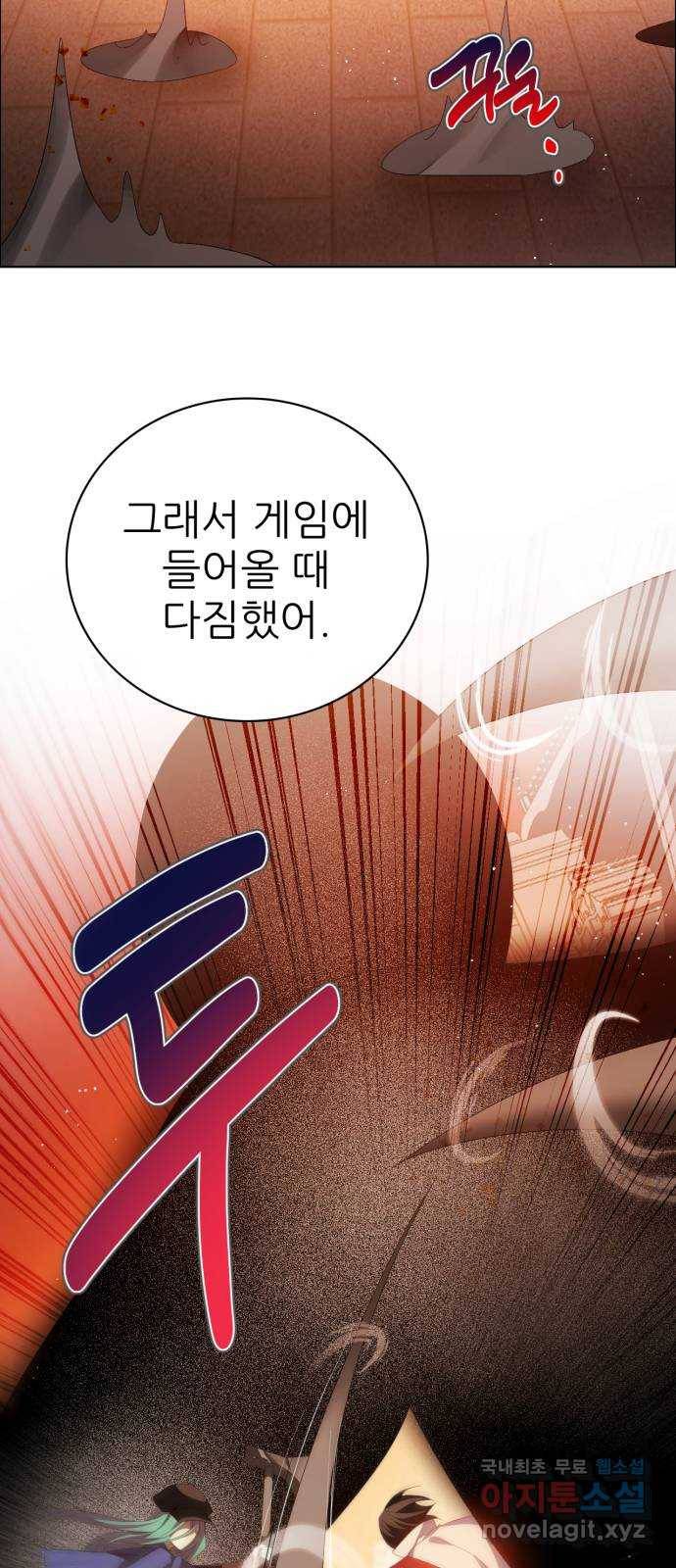 제로게임 [306] 유혹 54
