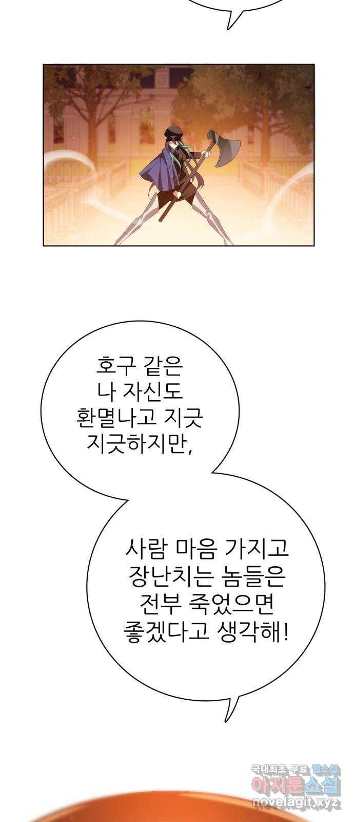 제로게임 [306] 유혹 58