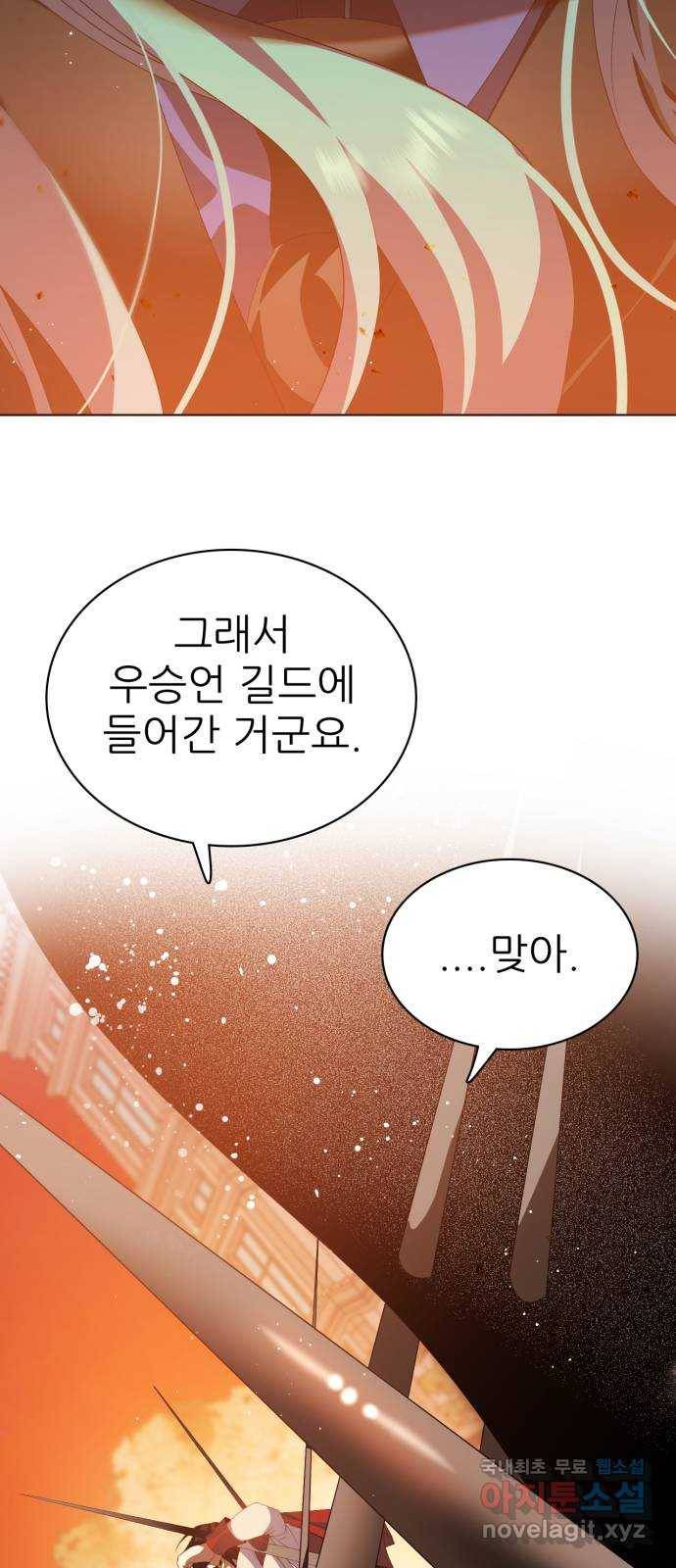 제로게임 [306] 유혹 60