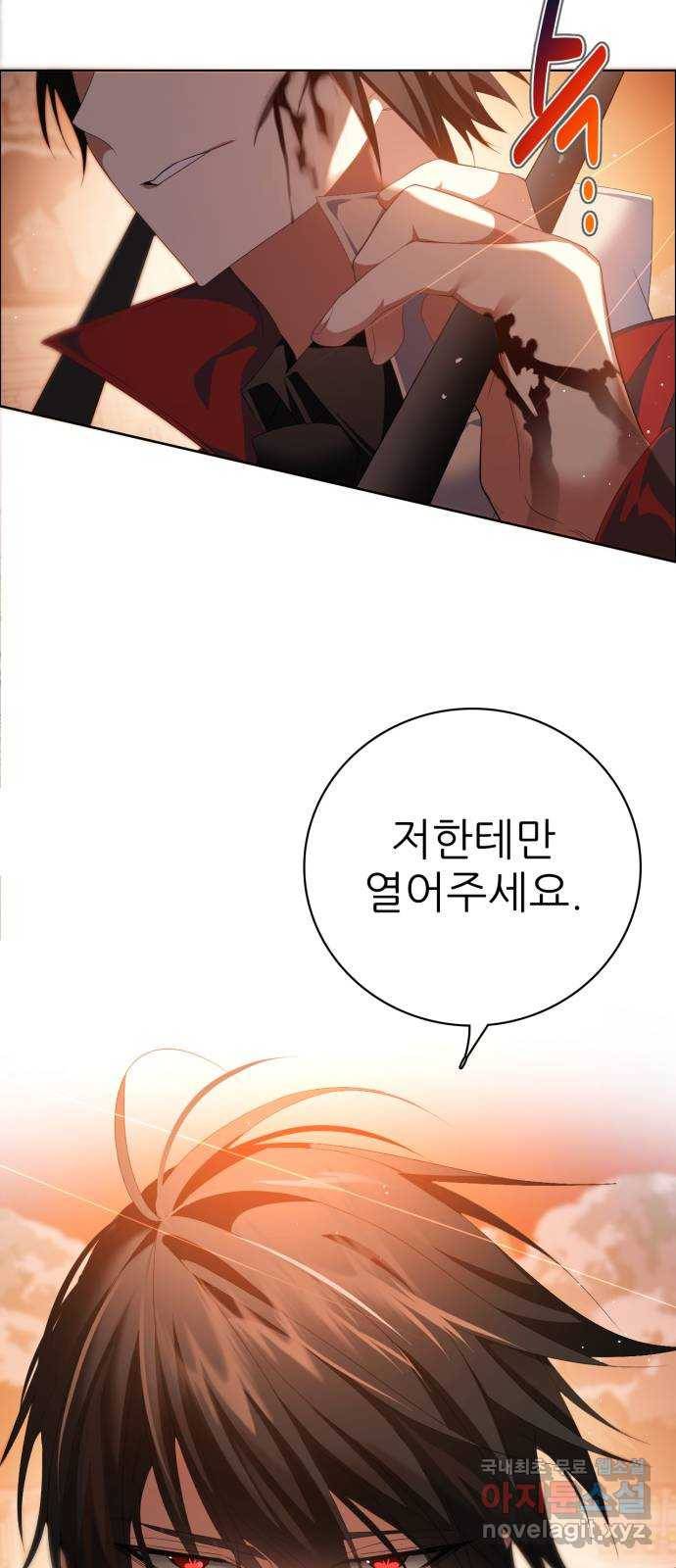 제로게임 [306] 유혹 62