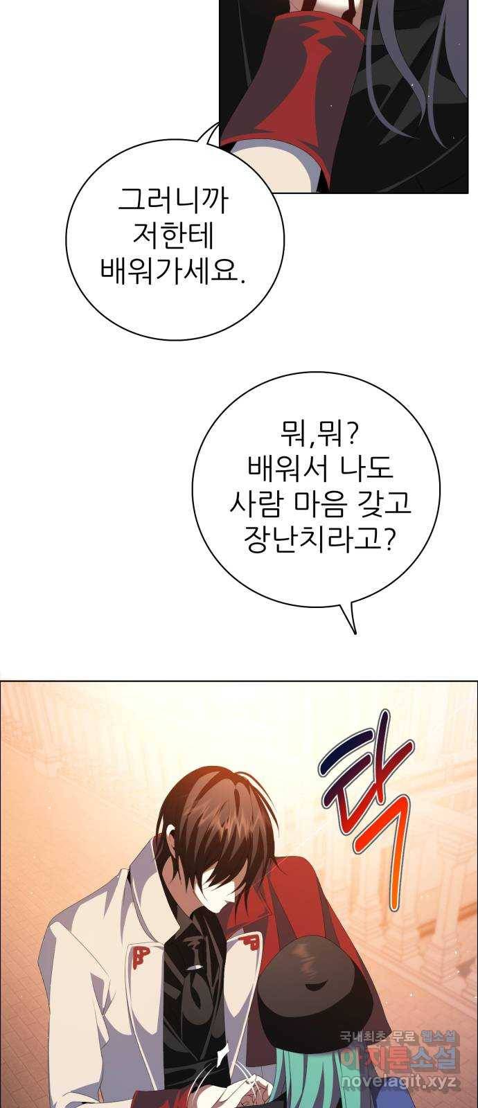 제로게임 [306] 유혹 66