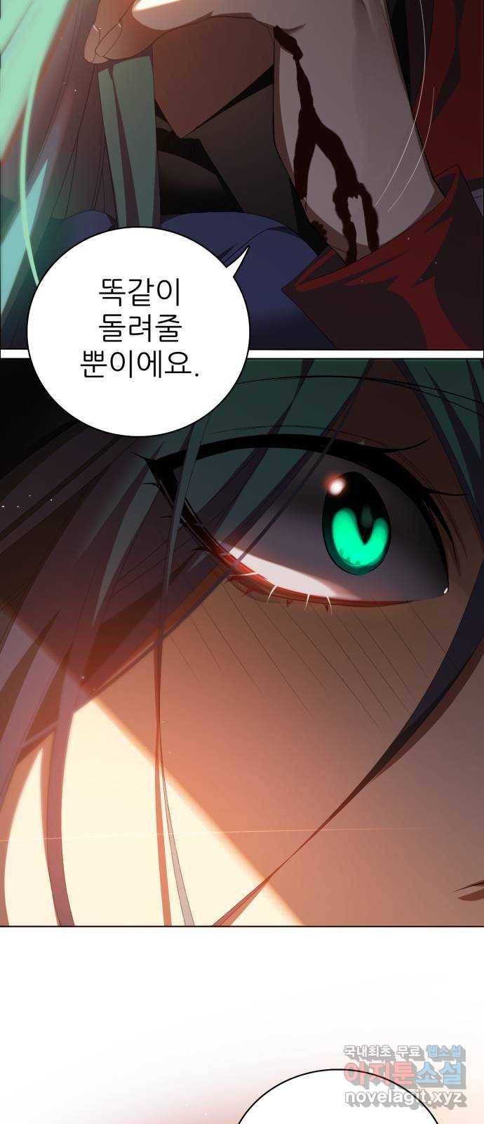 제로게임 [306] 유혹 69