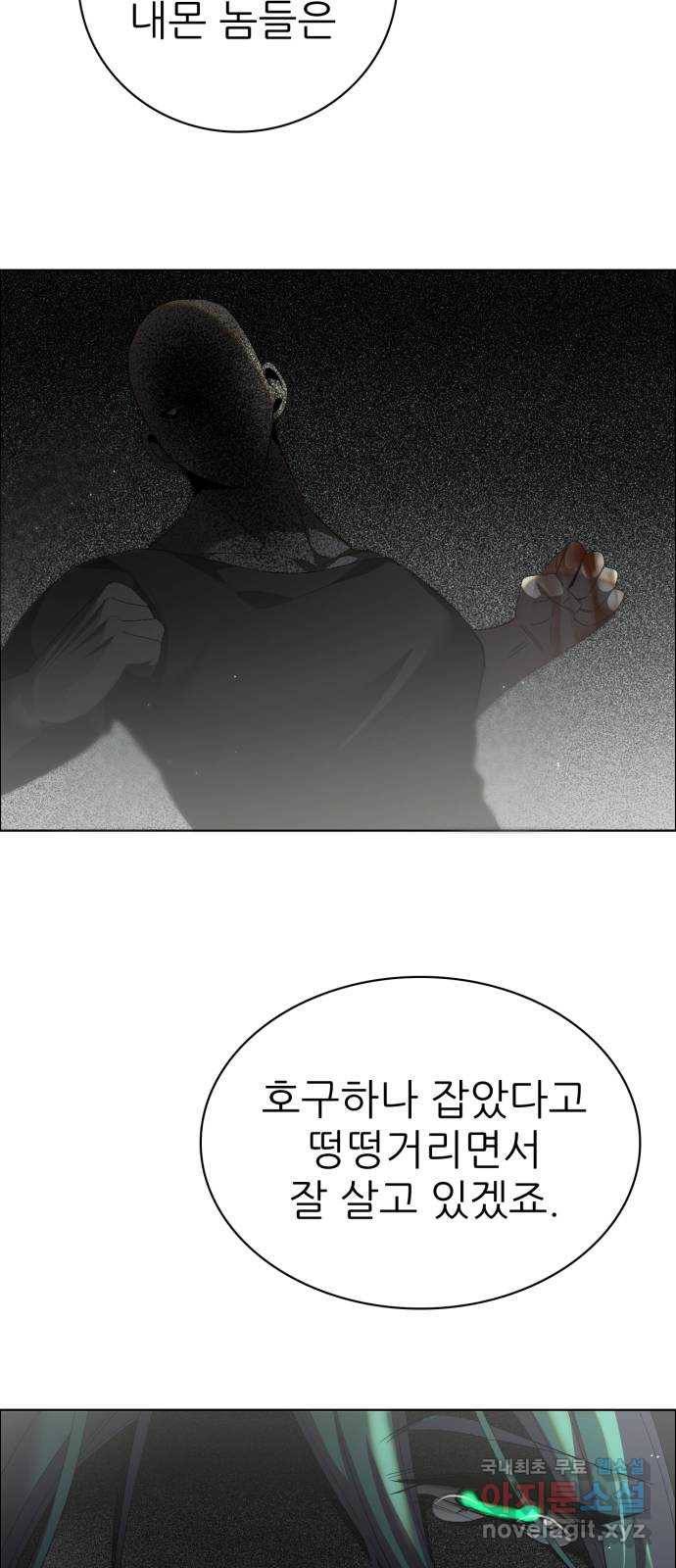제로게임 [306] 유혹 72