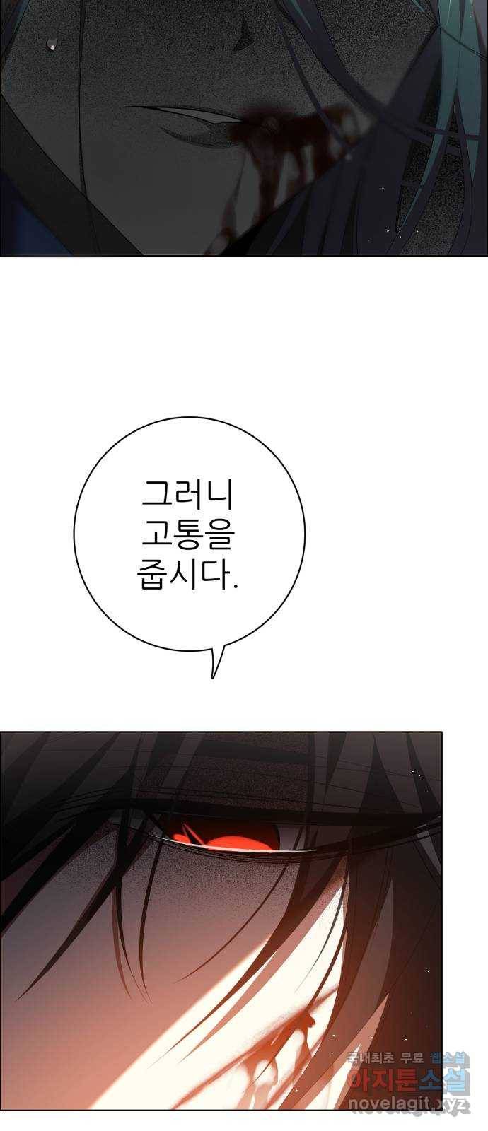 제로게임 [306] 유혹 73