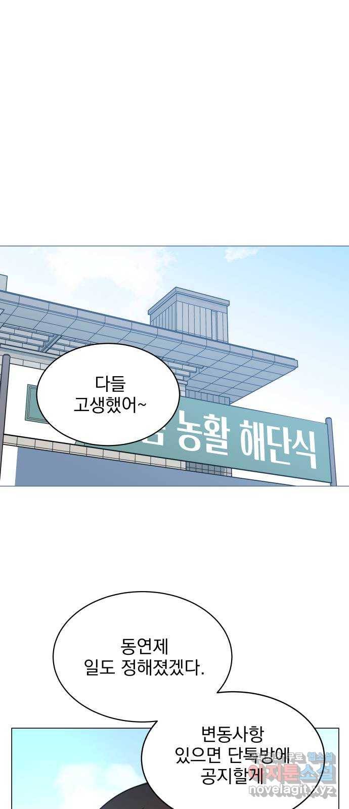 찐:종합게임동아리 74화 1
