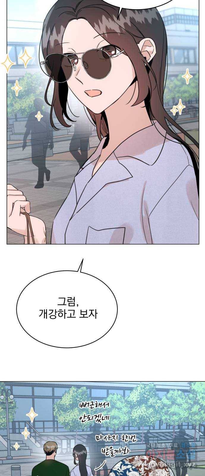 찐:종합게임동아리 74화 2
