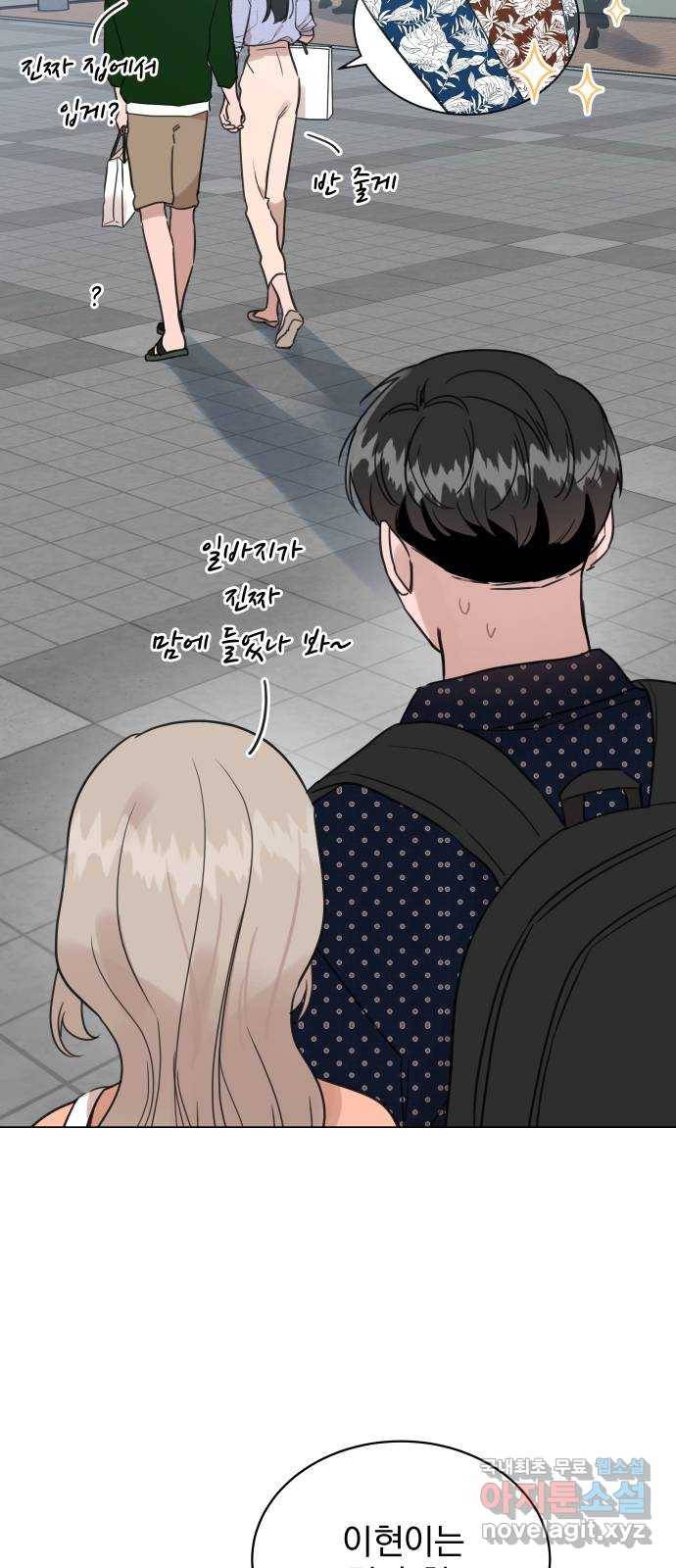 찐:종합게임동아리 74화 3