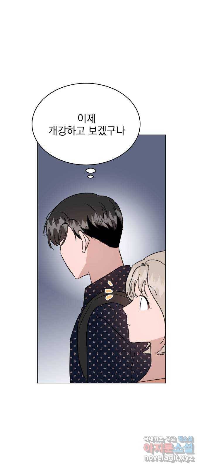 찐:종합게임동아리 74화 5