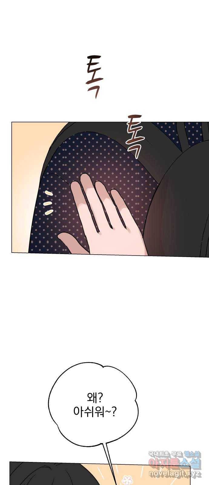 찐:종합게임동아리 74화 6