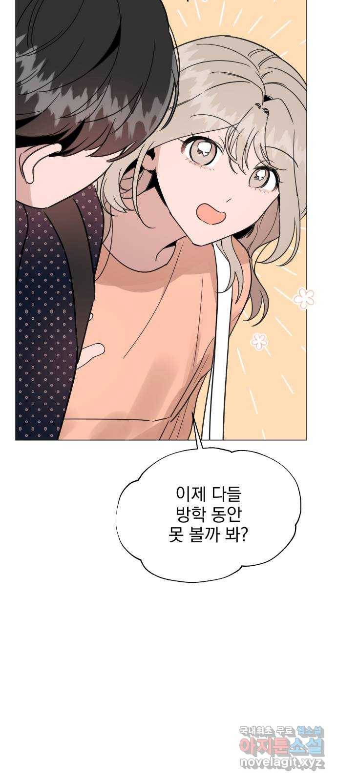 찐:종합게임동아리 74화 7