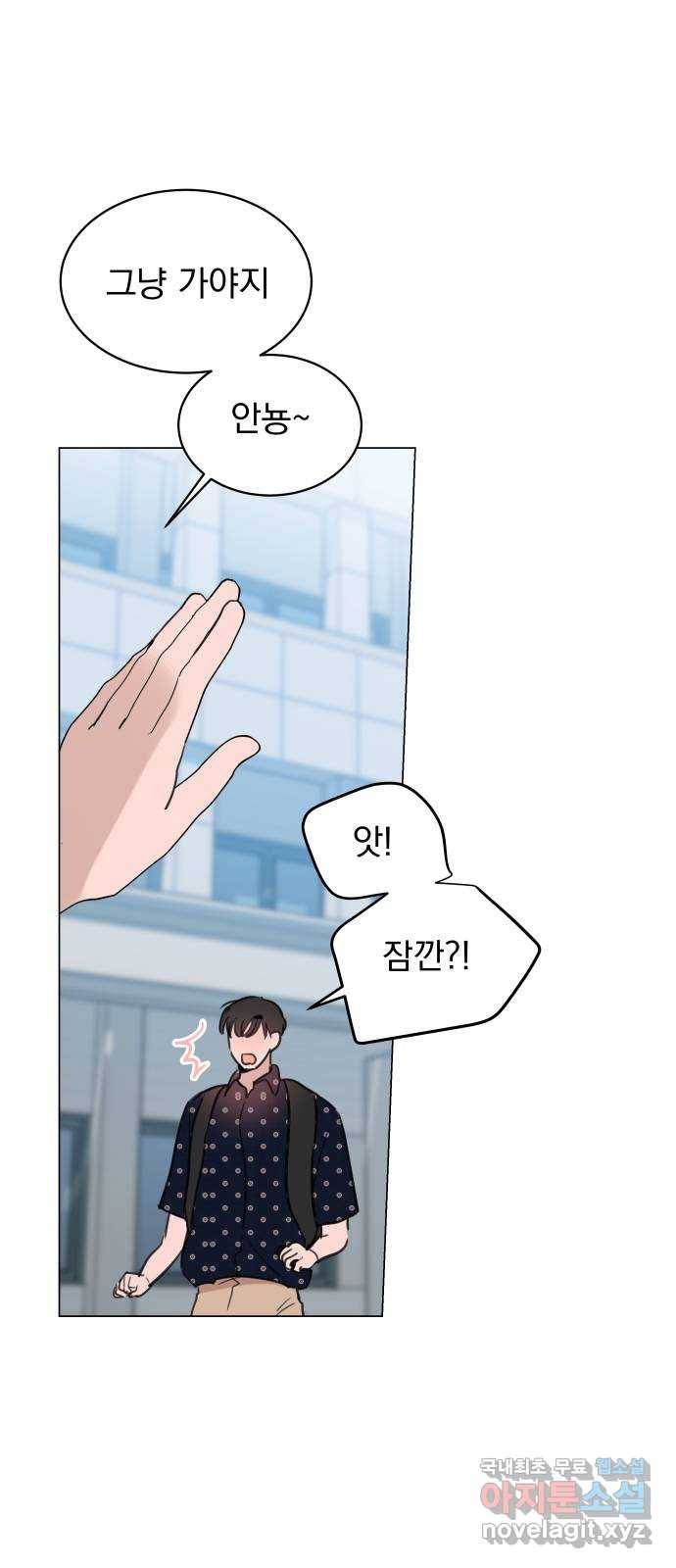 찐:종합게임동아리 74화 10