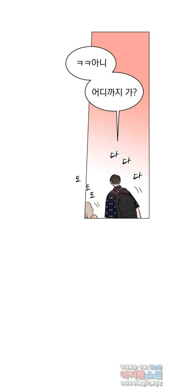 찐:종합게임동아리 74화 11
