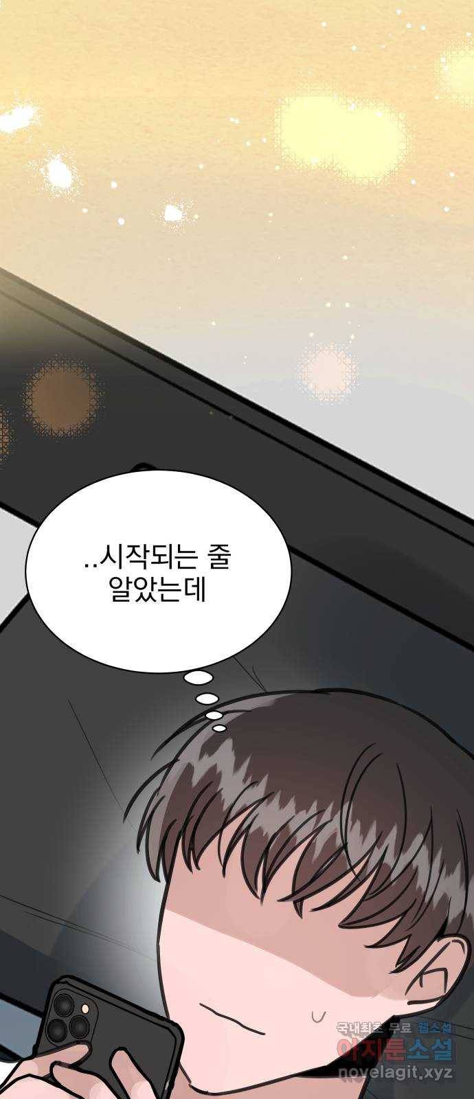 찐:종합게임동아리 74화 14