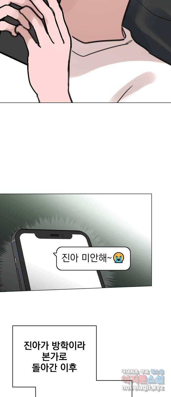 찐:종합게임동아리 74화 15