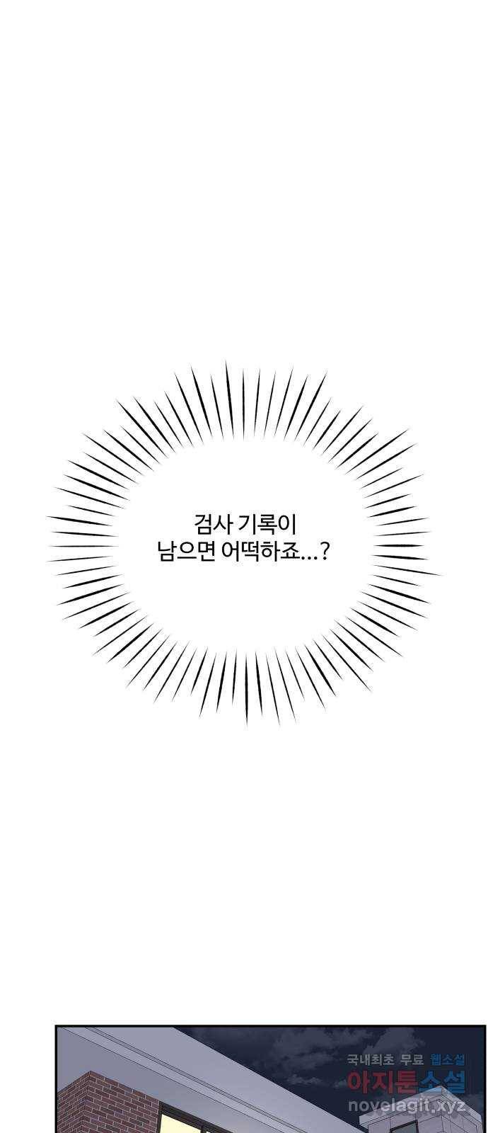 ㅋㄷㅋㄷ만화 5화 걱정도 부담도 없어도 돼 1