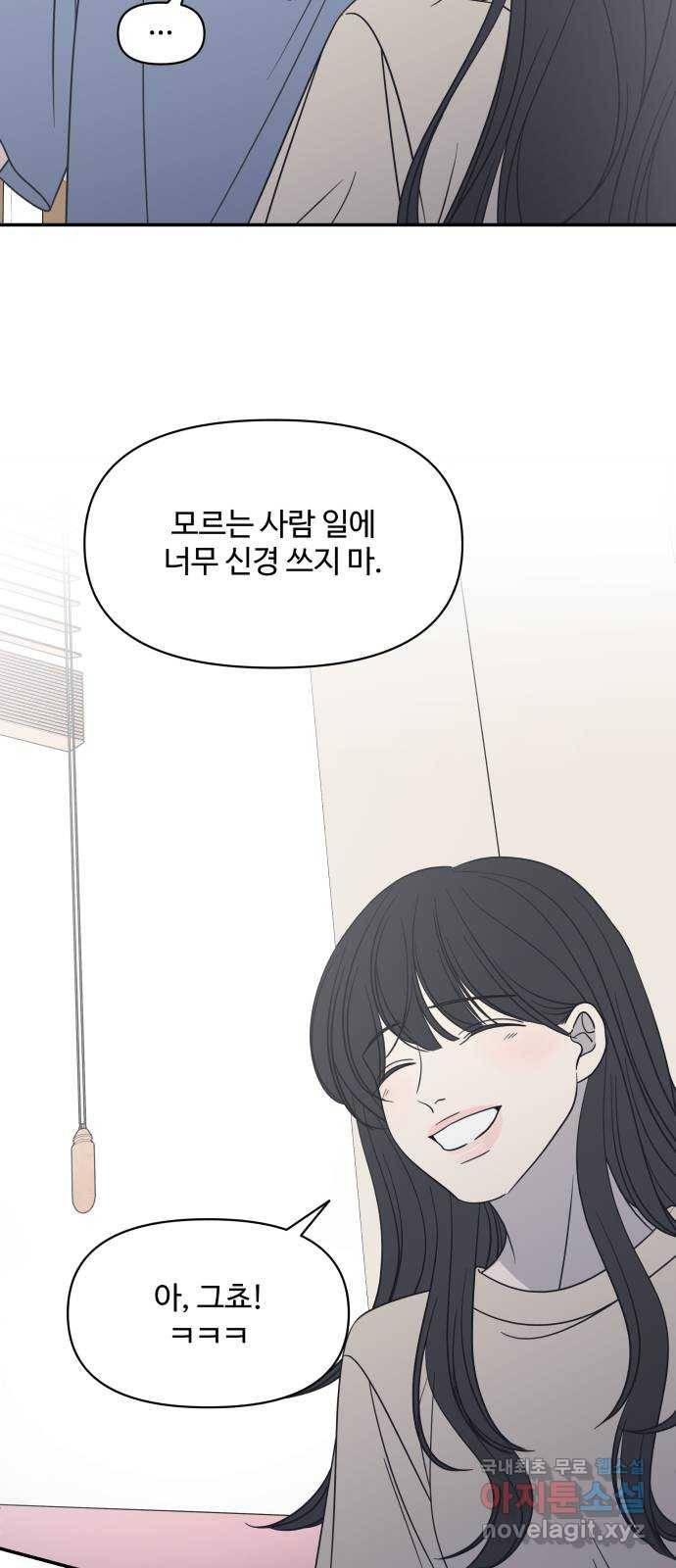 ㅋㄷㅋㄷ만화 5화 걱정도 부담도 없어도 돼 7