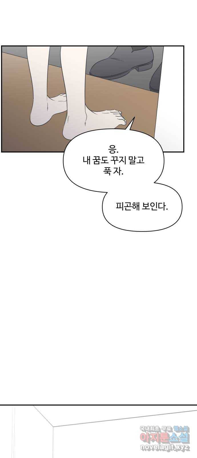 ㅋㄷㅋㄷ만화 5화 걱정도 부담도 없어도 돼 10