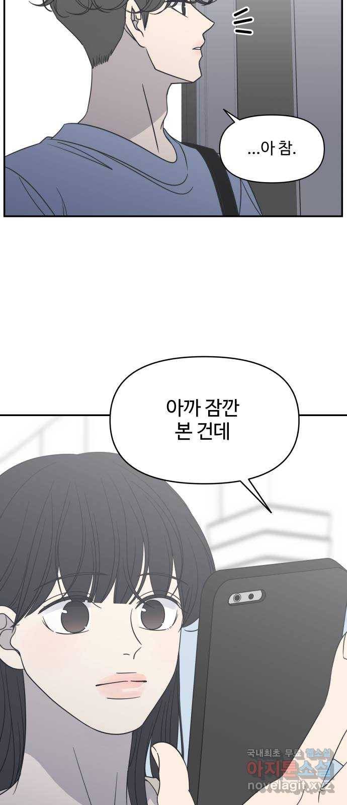 ㅋㄷㅋㄷ만화 5화 걱정도 부담도 없어도 돼 12