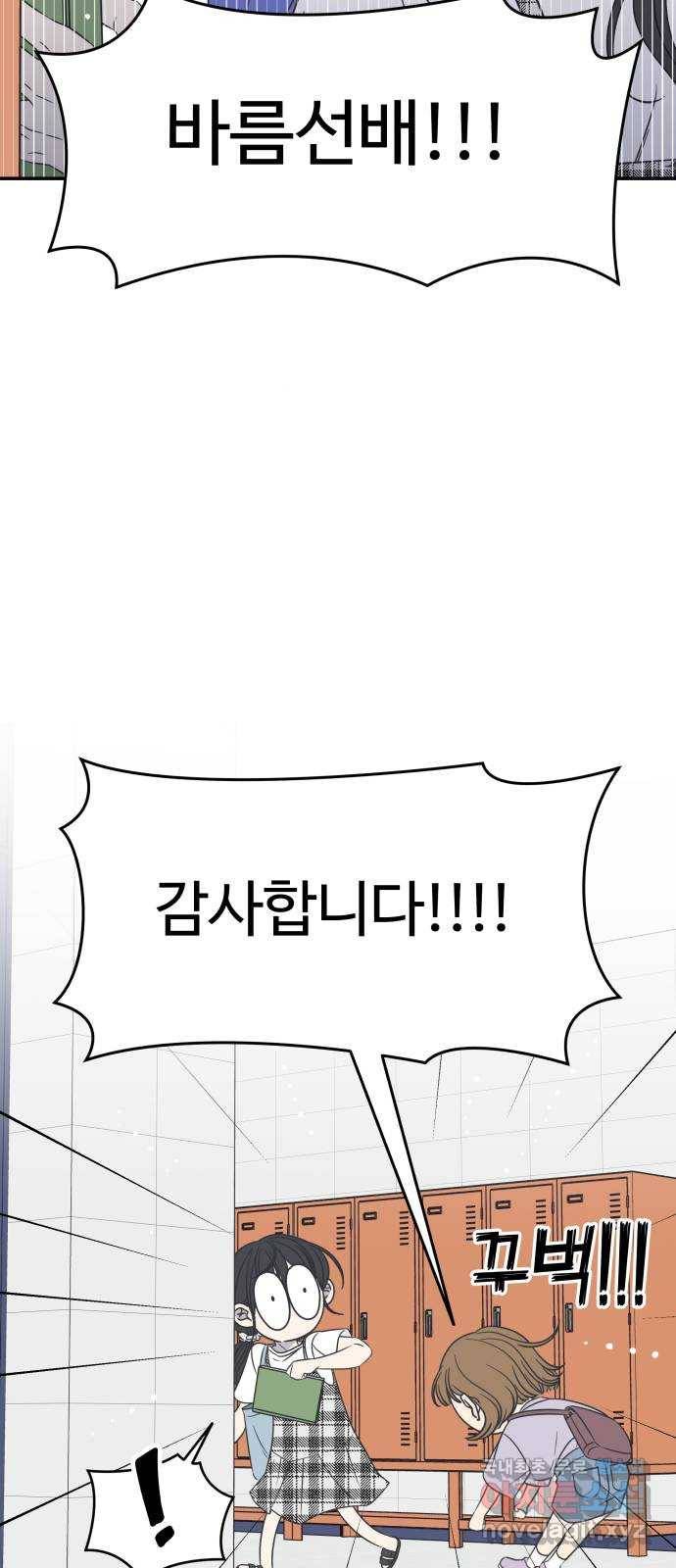 ㅋㄷㅋㄷ만화 5화 걱정도 부담도 없어도 돼 17