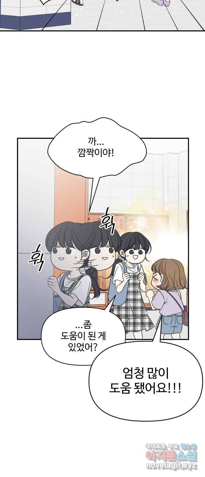 ㅋㄷㅋㄷ만화 5화 걱정도 부담도 없어도 돼 18